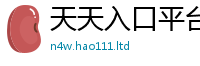 新澳门天天免费精准大全谜语虽7777788888精准新奥马会传